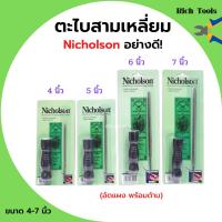 ราคา ตะไบสามเหลี่ยม ตะไบไขว้ พร้อมด้ามอัดแผง อย่างดี ขนาด 4 7 นิ้ว NICHOLSON (13438758278)