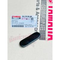 ราคา ยางอุดกล่องเก็บของใต้เบาะ แท้ศูนย์ YAMAHA มีโอ ตัวเก่าฟีโน่ฟีโน่ เกย์แยกมีโอ 2 ตามีโต ตาโต (22725413627)