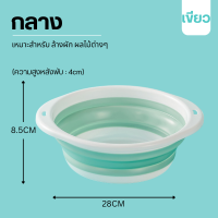 ราคา กะละมังแบบพกพา ซิลิโคน พับเก็บได้ อ่างล้างหน้า อ่างล้างจาน หอพัก พลาสติก แช่เท้า อ่างอเนกประสงค์ (22638896479)