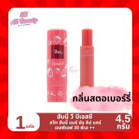 ราคา ฮันนี่ วี บีเอสซี สวีท ฮันนี่ แบร์ ซัน ลิป แคร์เอสพีเอฟ 30 พีเอ 5 กลิ่น 1 แท่ง ปริมาณ 4 5 กรัม (22307457183)