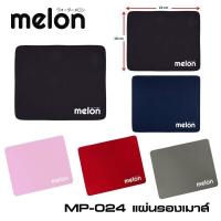 ราคา แผ่นรองเม้าส์ melon mp 024 (16968727748)