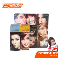 ราคา เบอริน่า ฟรี เนีย ไม่มีแอมโมเนีย ไร้กลิ่นฉุน (21493246326)