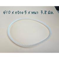 ราคา อะไหล่เครื่องซีล สายพานเทฟล่อนเครื่องซีล เครื่องรีดถุง สายพานตีนตะขาบ Teflon belt อย่างดีทนความร้อน สินค้าพร้อมส่ง (20892276472)