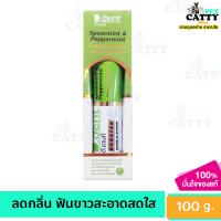 ราคา ยาสีฟัน ดีเด้น ดีเดนท์ บูสเตอร์ D Dent Booster ขนาด 100 กรัม (21611777015)