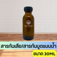 ราคา สารกันบูด สารกันเสีย (22447828772)