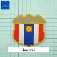 ราคา อาร์ม เครื่องหมายผ้า อส อาสารักษาดินแดน ชุดผ้าพรางทะเลทรายปักเหลืองทอง (21467065964)