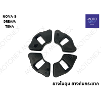 ราคา ยางดุม ยางในดุม ยางกันกระชาก WAVE125 WAVE100 WAVE110i WAVE125i NOVA DREAM TENA RC100 SMASH SONIC DASH SPARK Y100 เวฟ110i เวฟ125 ดรีม โซนิค โนวา ยางดุมเวฟ110i (22210966976)