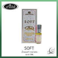 ราคา น้ำหอมอาหรับแท้ Al rehab กลิ่นsabayaและกลิ่นอื่นๆ ให้ได้เลือก ขนาด3ml (16917840312)