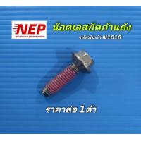 ราคา N1571 ก้านถังเครื่องซักผ้าแกน25มม Electrolux รุ่นEWF8024BDWA PNC914900740 00 EWF12832 PNC914900568 EWW12853 PNC91400631 EWF10751 PNC914900257 EWP10742 EWF17041 สินค้าใหม่ตรงรุ่น (22439088663)