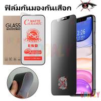 ราคา ฟิล์มกระจกกันมอง For Realme 11 4G 5 5i 5s 6i 6 7 8 Pro C11 2021 C12 C17 C21Y C30 C3 C30S C33 C35 C51 C53 C55 C67 Note 50 Anti Spy ฟิล์มกันรอย กระจกนิรภัย สำหรับไอโฟน (22616300818)