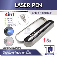 ราคา 4 in 1 RED Light Laser Pointer Presentation Pen PPT Sandbox Demonstration Retractable Teaching Stick Mini LED Torch Flashlight (16629950801)