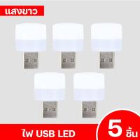 ราคา หลอดไฟ LED USB 2W โคมไฟอ่านหนังสือ LED USB ขนาดเล็ก แบบพกพา สําหรับ PC แล็ปท็อป โน้ตบุ๊ก (22602351125)