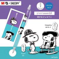 ราคา M G ปากกาลบได้ ปากกาเจลแบบกด SNOOPY Pokémon Bichon Miffy ขนาด 0 5M และไส้ปากกาลบได้ 4 สี (21785370667)