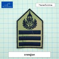 ราคา อาร์ม เครื่องหมายผ้า อส อาสารักษาดินแดน ชุดผ้าพรางทะเลทราย ปักกรม (21467015275)