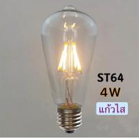 ราคา หลอดไฟวินเทจ หลอดST64 G95 LED E27 Filament ฟิลาเมนต์ ทรงเอดิสัน4w 8w แสงวอร์มไวท์ ST64 4w แก้วไส G95 8Wหรี่ไฟได้ (21619159746)