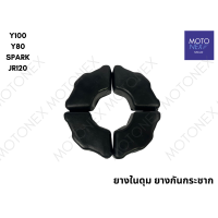 ราคา ยางดุม ยางในดุม ยางกันกระชาก WAVE125 WAVE100 WAVE110i WAVE125i NOVA DREAM TENA RC100 SMASH SONIC DASH SPARK Y100 เวฟ110i เวฟ125 ดรีม โซนิค โนวา ยางดุมเวฟ110i (22210966981)