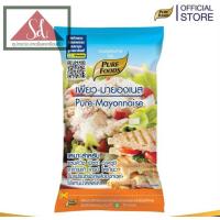 ราคา Purefood มายองเนส น้ำสลัด S05 M04 เพียวมายองเนส เอสทีมายองเนส (21419084514)