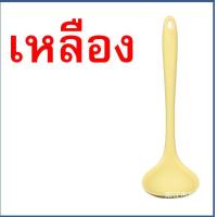 ราคา ส่งฟรี กระบวยตักอาหาร ซิลิโคน MAXIE มีให้เลือก6สี กระบวย กระบวยพลาสติก ที่ตักซุป กระบวยตักน้ำซุป กระบวยซุป ที่ตักน้ำซุป กระบวยตักแ (17787645473)