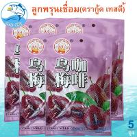 ราคา บ๊วยลูกพรุนเชื่อม GOOD TASTE ตรากู้ด เทสตี้ 40กรัม 5ถุง บ๊วย บ็วย บ๊วยลูกพรุน ลูกพรุน ขนม ผลไม้หวาน ผลไม้แปรรูป ของฝาก (21822876821)