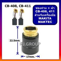ราคา ทุ่นหินเจียร 4 นิ้ว MAKTEC MT954 ทุ่น M9504B MAKITA ทุ่นหินเจียร 4 นิ้ว MT954 มาคเทค ทุ่นเครื่องขัด 4 MT954 MAKTEC ทุ่น MT954 มาคเทค (22658492158)