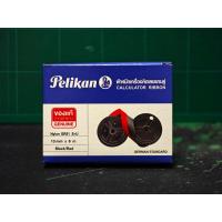 ราคา Pelikan ผ้าหมึกเครื่องคิดเลขแกนคู่ GR51 สีดำ แดง 13mm x 6m (22419815819)