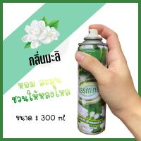 ราคา ผลิตภัณฑ์ปรับอากาศ ดับกลิ่น สเปรย์ดับกลิ่นห้อง 300 ml ID 0103 (17915830230)
