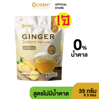 ราคา เครื่องดื่มน้ำขิงปรุงสำเร็จ สูตรไม่มีน้ำตาล โกเด้นท์ ขนาด 35 กรัม จำนวน 5 ซอง ถุง (19740110730)