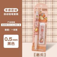 ราคา I Stationery ดินสอกดดินสอกดน่ารักๆดินสอไม่ต้องเหลา ดินสออัตโนมัติลูกพีชสร้างสรรค์ดินสอกิจกรรมมูลค่าสูงสำหรับนักเรียนชั้นประถมศึกษา (22705591509)