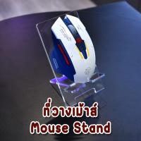 ราคา ที่วางเมาส์ mouse stand วางได้ทุกขนาด ที่วางมือถือ อุปกรณ์จัดเก็บโต๊ะคอม gaming gear wireless mouse (21432491597)