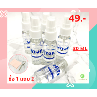 ราคา น้ำยาเช็ดเลนส์ น้ำยาเช็ดแว่นตา สเปรย์เช็ดเลนส์ น้ำยาทำความสะอาดเลนส์ Spray Cleaner 30 ML (6731958359)
