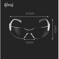 ราคา แว่นกันน้ำ สีใส แว่นตาป้องกัน แว่นสงกรานต์ สีสดใส แว่นตานิรภัย แว่นตากันลม แว่นตากันสะเก็ด เลนส์ใส (21581853067)