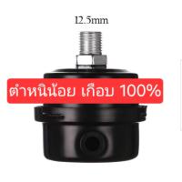 ราคา หม้อกรองปั๊มลมออยฟรี ไส้กรองอากาศปั๊มลมออยฟรี 12 5 mm 16 mm 20 mm อะไหล่ปั๊มลม (22532334640)