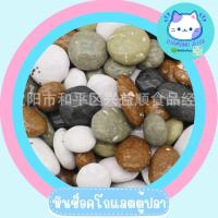 ราคา ถูกที่สุด ช็อคโกแลตแบ่งขาย ส่งฟรี ช็อคหิน หินหนึบ ขนมรูปหิน ขนมหิน มีส่วนลดเยอะ ช็อคโกแลตหิน เกรดพรีเมี่ยม ช็อคโกแลตในตำนาน ช็อคโกแลตเข้มข้น เคี้ยวหนึบ (22698485745)