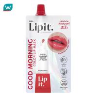ราคา Lip It ลิปอิท กู๊ดมอร์นิ่ง คัลเลอร์ ลิปมาสก์ 2 4ก 03 พอมเมอแกรนเนท (22382539789)