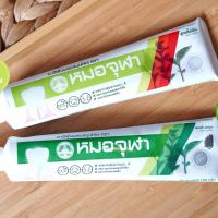 ราคา ยาสีฟัน หมอจุฬา ขนาด 40 กรัม สูตรดั้งเดิม สูตรพิเศษ ยาสีฟันสมุนไพรราคาพิเศษสุด (22245493072)