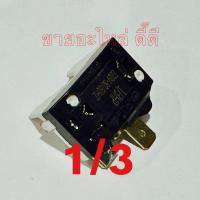 ราคา โอเวอร์โหลอด ตู้เย็น โอเวอร์โหลดIcตู้เย็น 1 21 31 41 51 61 8 (21131887173)