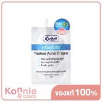 ราคา Yanhee Acne Cream 7g ยันฮี ครีมแต้มสิว (21921770869)