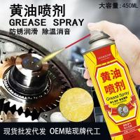 ราคา สเปรย์จารบี สเปรย์หล่อลื่นโซ่ Grease Spray 450 ml หล่อลื่น ลดแรงเสียดทาน น้ำมันหล่อลื่น น้ำมันอเนกประสงค์ทั่วไป ขนาด 450 ml (22776815004)