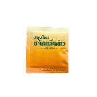 ราคา สมุนไพรขจัดกลิ่นตัว ลดเหงื่อ ระงับกลิ่นตัว สารส้มสะตุ พิมเสน30ก (22094706727)