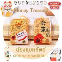 ราคา เครื่องรางแมวกวักนำโชค ถุงเครื่องรางญี่ปุ่น แมวกวักและผองเพื่อนน่ารัก พวงกุญแจแมว พร้อมส่ง (21605011878)