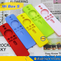 ราคา ซิลิโคนรีโมท สําหรับ Xiaomi TV Box S 4k Gen2 เคสกันกระแทก สําหรับ Mi TV Stick (21625176575)
