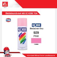 ราคา สีสเปรย์อเนกประสงค์ KOBE TOA (16531236124)