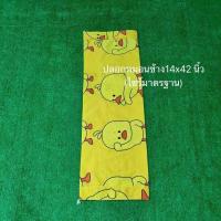 ราคา ปลอกหมอนข้างผ้าโรงแรม (6731076780)