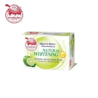 ราคา เต่าเหยียบโลก ดีโอ โซฟ สบู่ ระงับกลิ่นกาย สบู่สูตรมะนาว เพื่อผิวขาวกระจ่างใสอย่างเป็นธรรมชาติ 80 กรัม (22843613564)