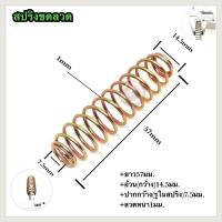 ราคา สปริงกรรไกรตัดกิ่งไม้ สปริงลวดใหญ่ เล็ก สปริงแบบขดลวด สปริงแบบตัวหนอน อะไหล่สปริงกรรไกรตัดกิ่งไม้ (10091303229)