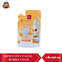 ราคา BSC SWEET HONEI BEAR โฟมล้างหน้าอณูฟองมูสเนียนนุ่ม160ML ถุงเติม 1pcs (22590995092)