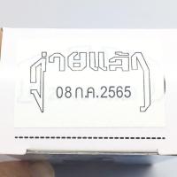 ราคา BENNON ตรายางจ่ายแล้ว รับแล้ว พร้อมระบุวันที่ BN68T มี 2 แบบ จ่ายแล้วรับแล้ว 1 กล่อง (16877411396)