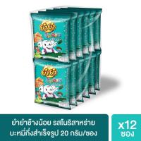ราคา ยำยำช้างน้อยมี 5 รสเลือกได้ (20414831942)