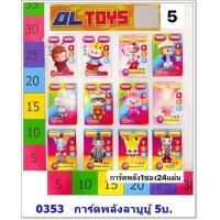 ราคา การ์ดพลังลาบูบู้ (22225881323)