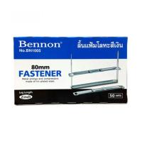 ราคา ลิ้นแฟ้ม Bennon No BN1005 สีเงิน (20468356628)